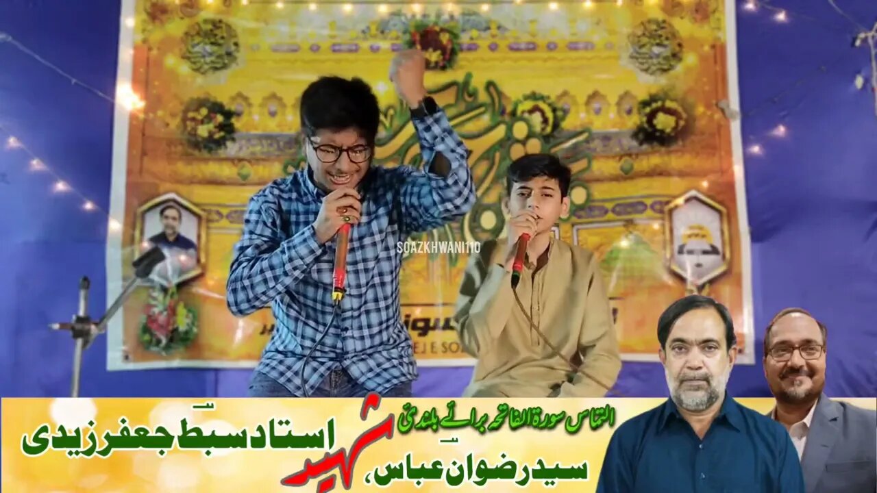 Baman Shah Rab E Jahan | Wajahat Hussain & Raza | Jashn E Masoomeen 2023/1445 | بمن شاہ رب