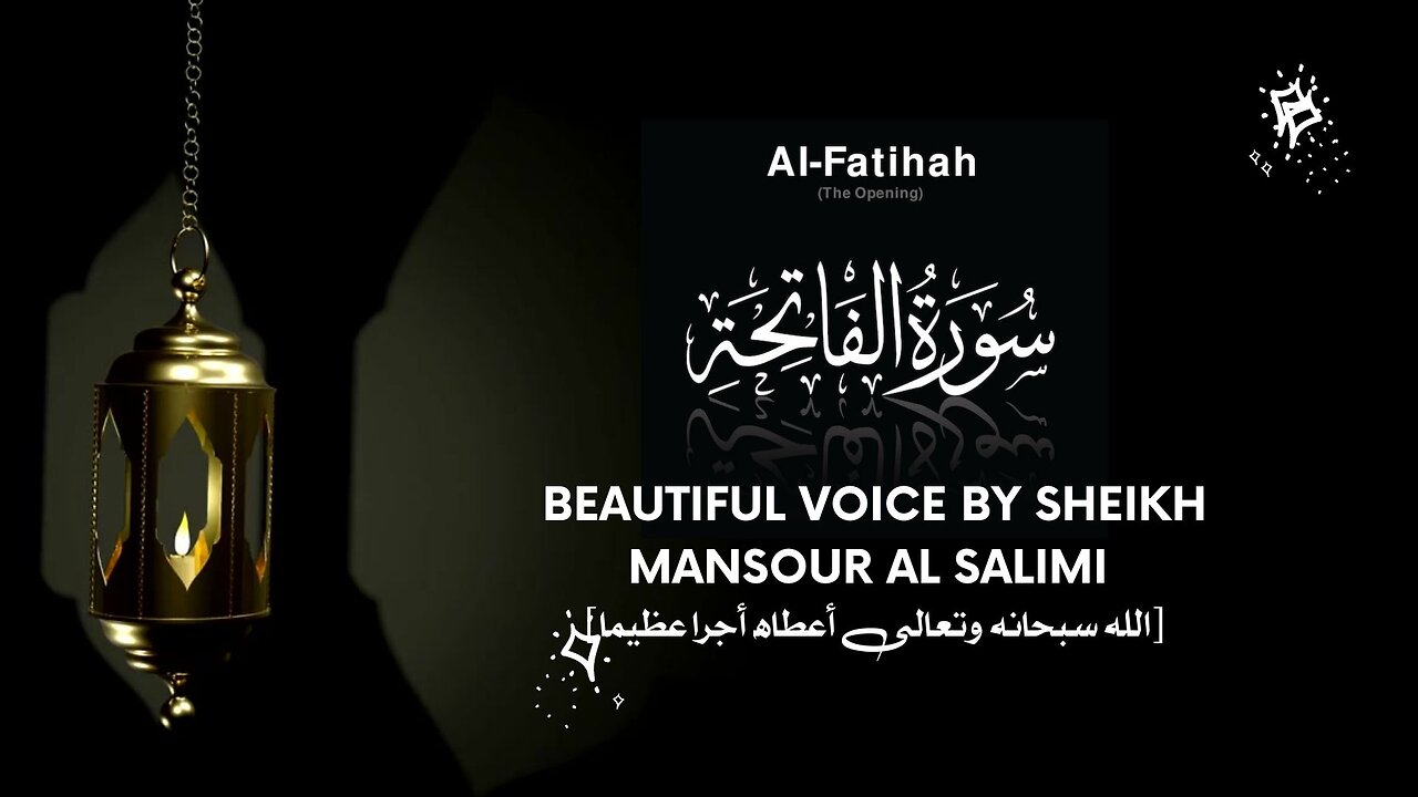 Surah Al- Fatiha ( Holy Quran)