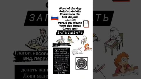 🇷🇺ЗАПИСЫВАТЬ
