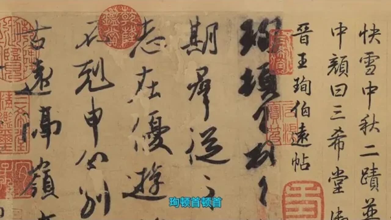 18 Wang Xun's Bo Yuan Calligraphy is the only authentic calligraphy of the Eastern Jin Dynasty that
