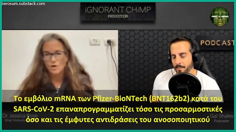Ο γενετικός ορός mRNA BNT162b2 για τον SARS-CoV-2 επαναπρογραμματίζει τις αντιδράσεις ανοσοποιητικού