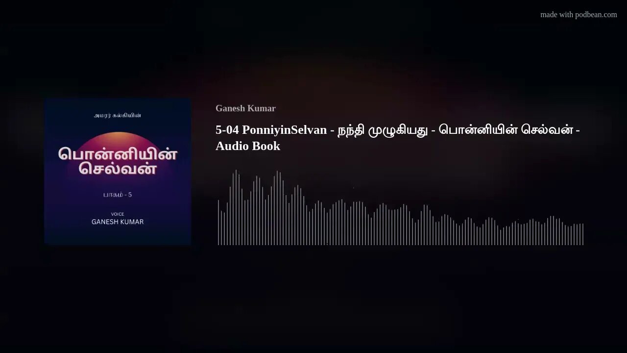 5-04 PonniyinSelvan - நந்தி முழுகியது - பொன்னியின் செல்வன் - Audio Book