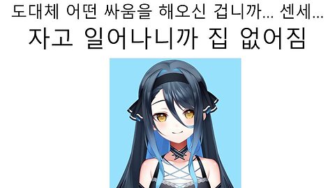 스텔라이브 사장 강지 도대체 어떤 싸움을 해오신 겁니까 센세(20231206)