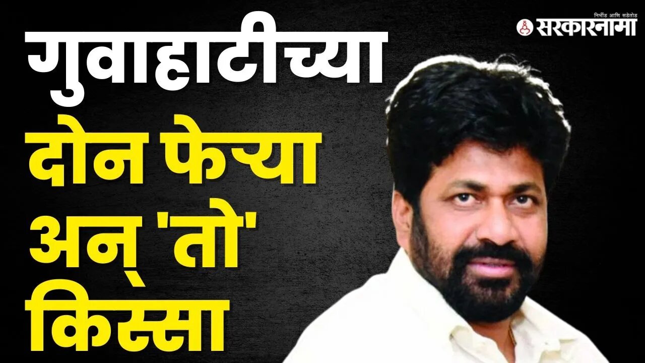 किस्सा सांगताच सभागृहात हशा ; बघा काय म्हणाले Bachchu Kadu ? | Bacchu Kadu On Eknath Shinde |