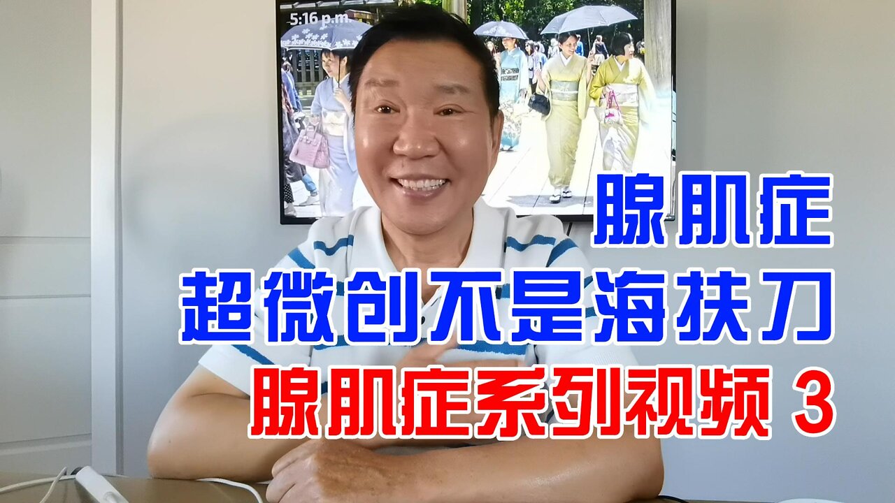 腺肌症保宫 | 子宫腺肌症超微创不是海扶刀 20220902