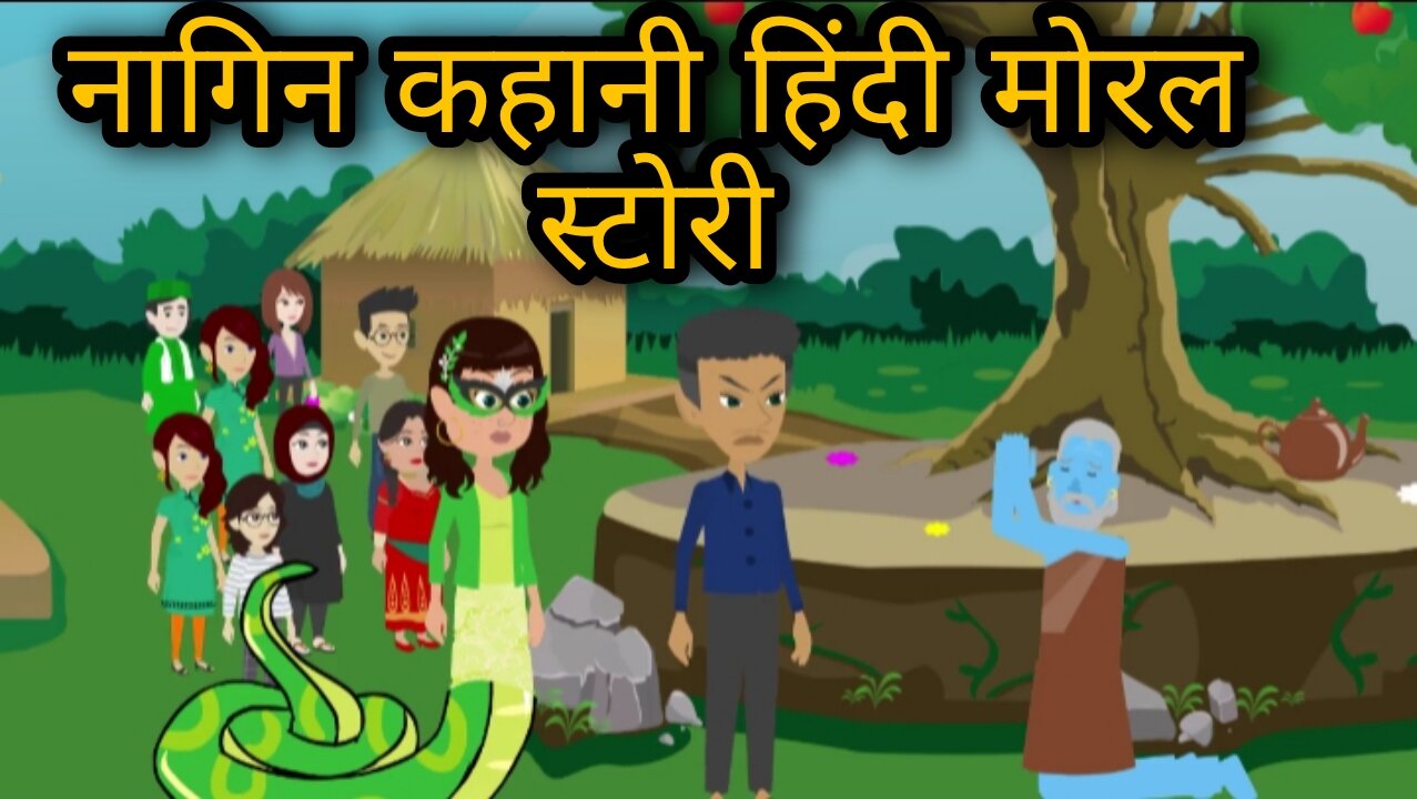 Pikku TV | नागिन कहानी हिंदी मोरल स्टोरी | Hindi nagin Story | Hindi Moral Story