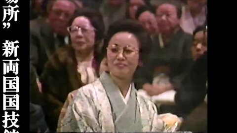 【大相撲LookBack】千代の富士V11全勝優勝で連覇！1985年初場所”両国国技館こけら落とし場所”