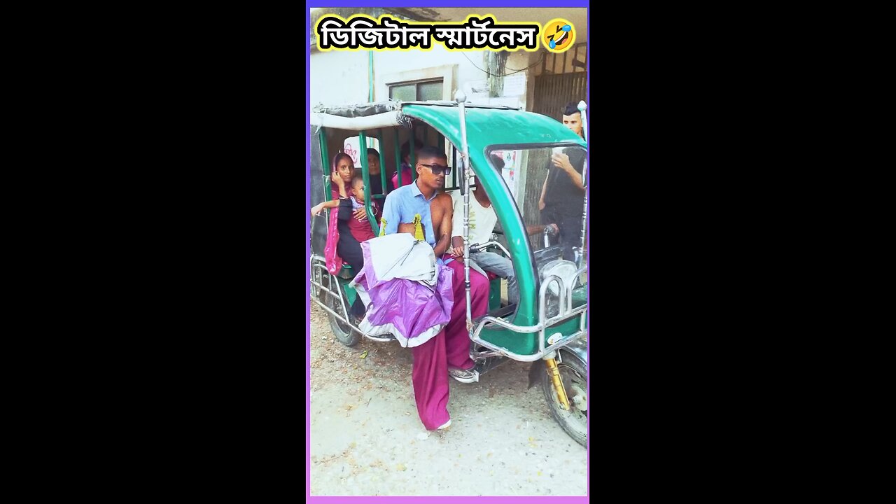 ডিজিটাল স্মার্ট পোলা #ytshorts #shorts #viralvideo #viralshorts #funny #viral #comedy #স্মার্ট #ফানি