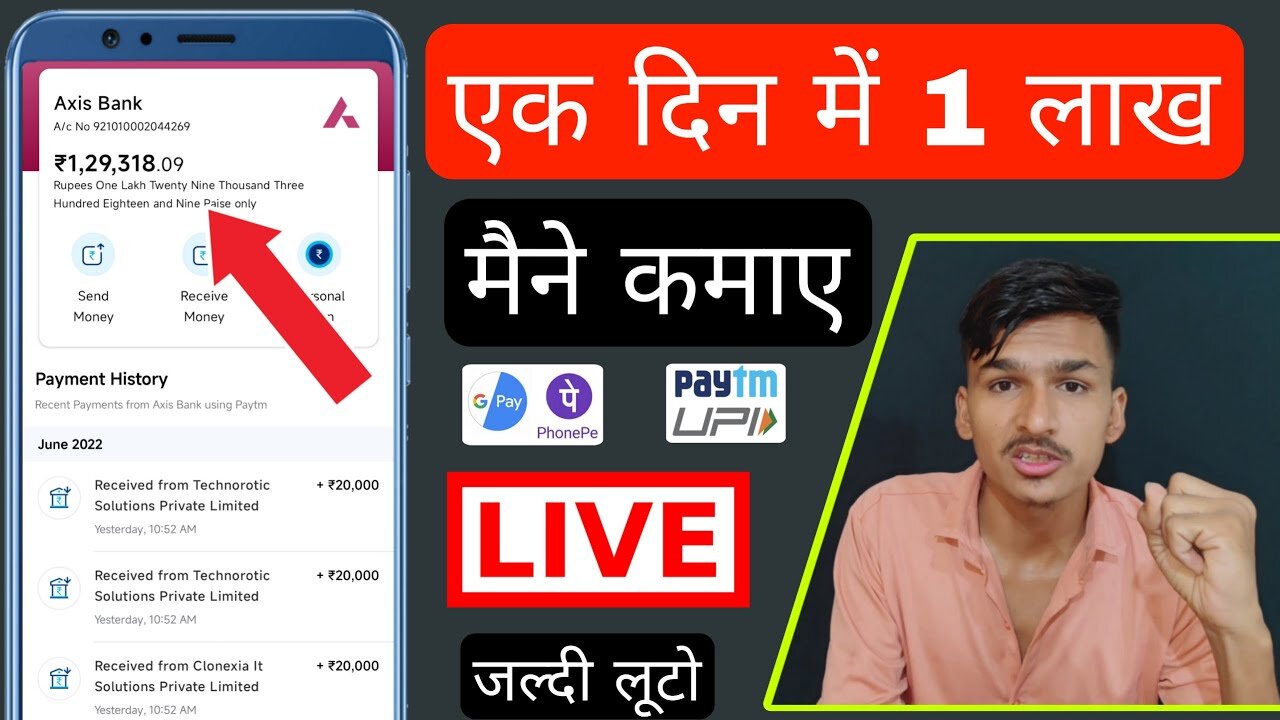 Online Paise Kaise Kamaye | Paisa Kamane Wala App | Paise Kaise Kamaye Ghar Baithe