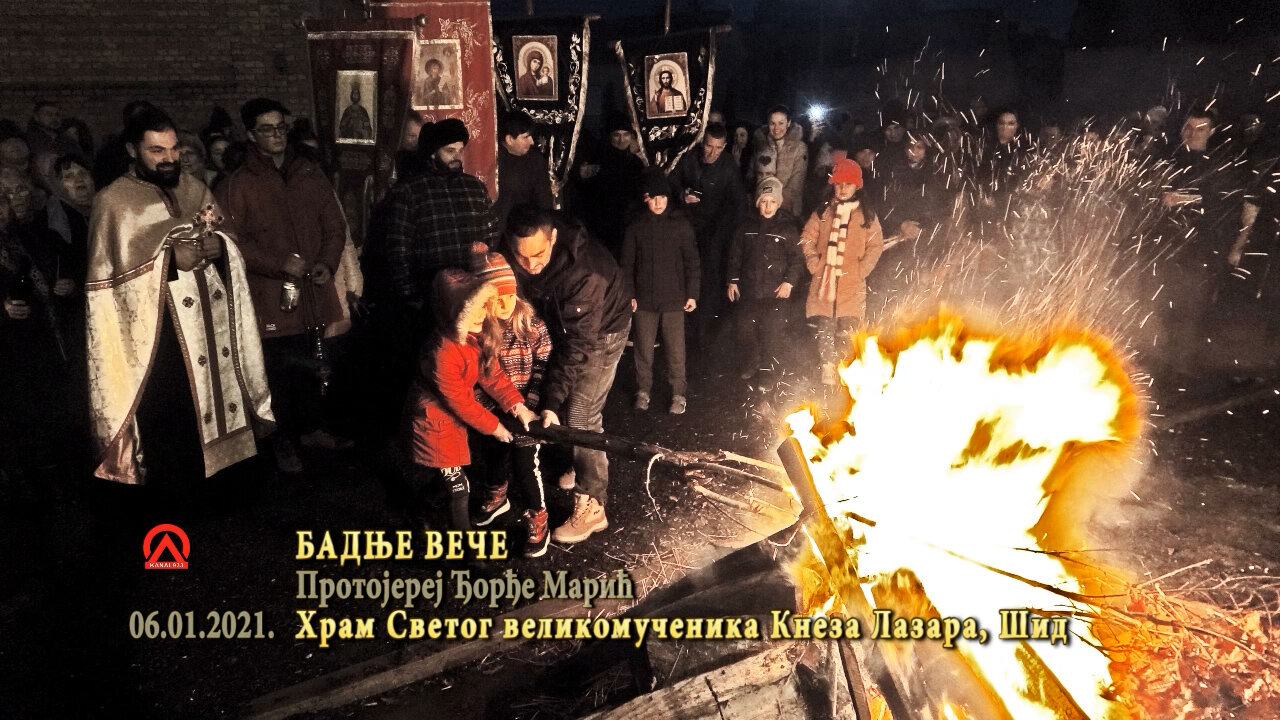 20210106.2 Badnje veče Lazarica Šid