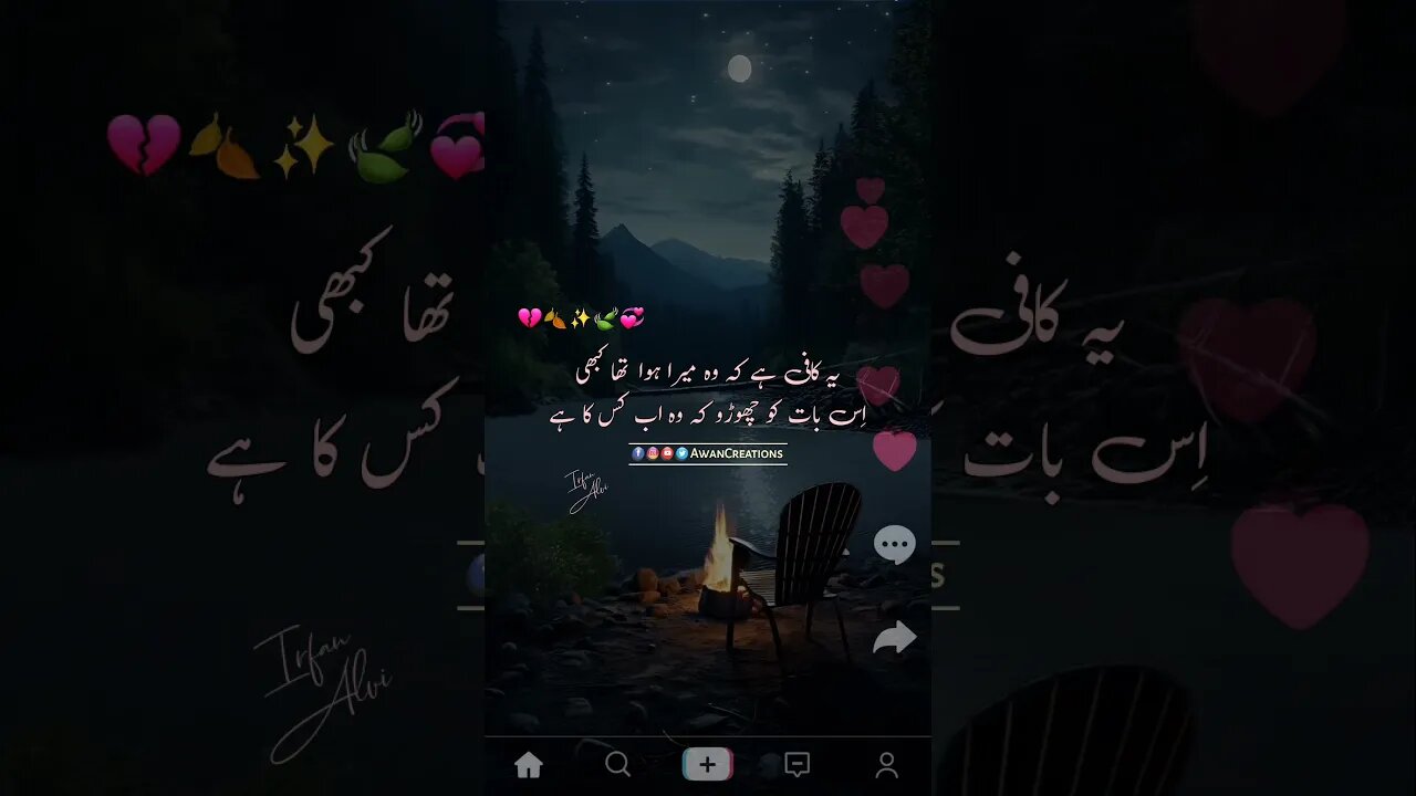 Ye Kafi Hy K Wo Mera Hoa Tha Kabhi | Urdu Poetry | Status Video | Youtube Shorts