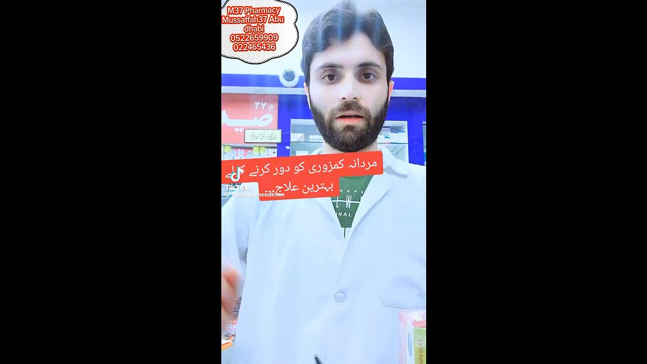 Mardana kamzor ka ilaaj