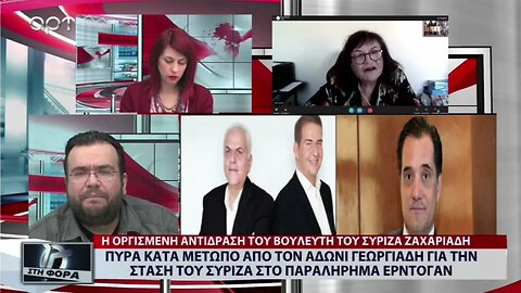 Πυρά κατά μέτωπο από τον Αδωνι Γεωργιάδη για την στάση του ΣΥΡΙΖΑ στο παραλήρημα Ερντογάν