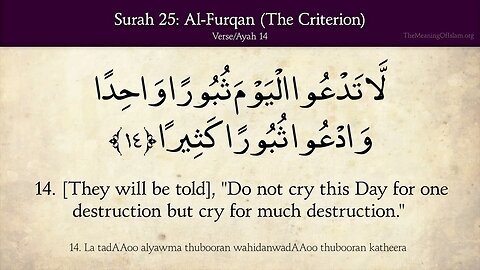 Chapter 25 - Al Furqan - The Criterion