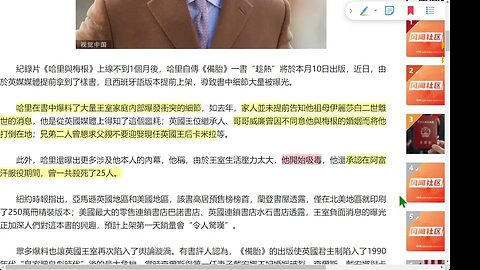 🟨 哈里王子被排除在英王查爾斯加冕儀式之外