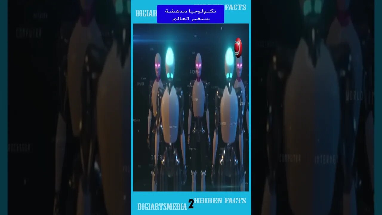 تكنولوجيا مدهشة ستغير العالم ٢٠٢٣ - Amazing technology that will change the world in 2023