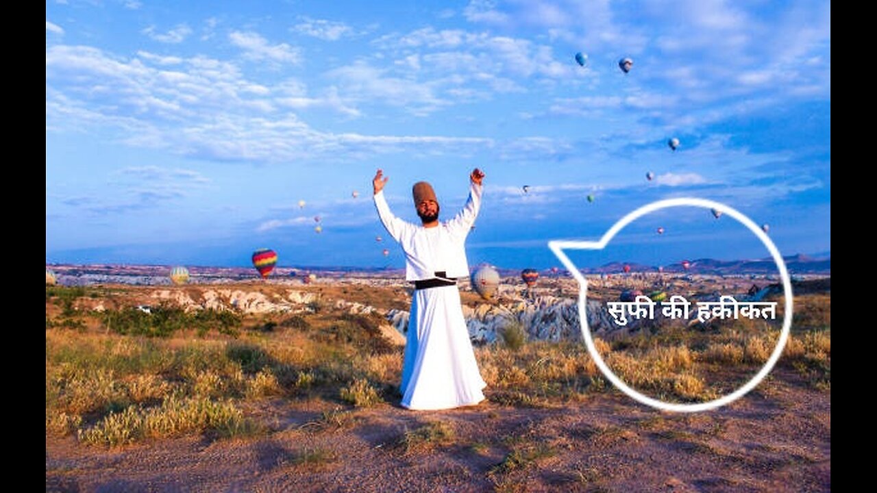 Sufi ki hakikat