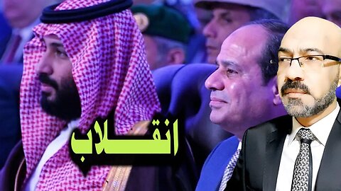 سر انقلاب بن سلمان على العسكر فى مصر والنظام يواجه ازمته بالخازوق