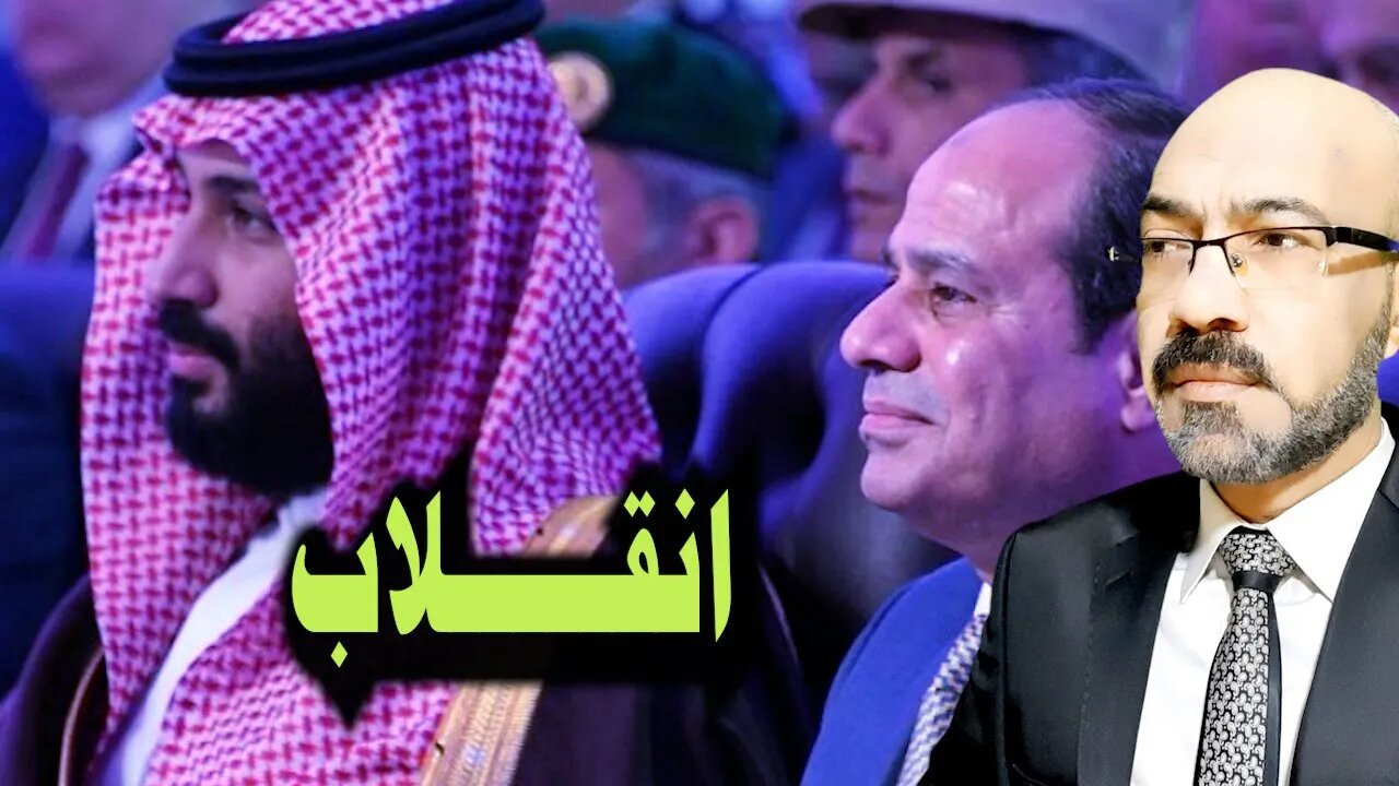 سر انقلاب بن سلمان على العسكر فى مصر والنظام يواجه ازمته بالخازوق