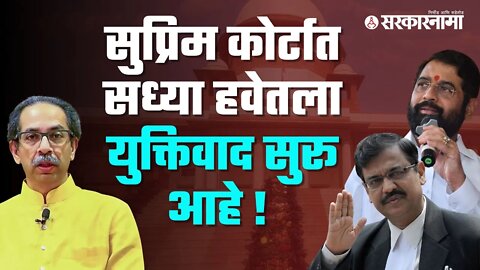 Ujjwal Nikam Exclusive Report | ज्येष्ठ विधिज्ञ उज्ज्वल निकम यांचे अभ्यासपूर्ण विश्लेषण | Sarkarnama