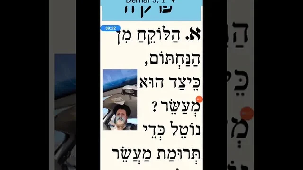 developing healthy habits in Torah study