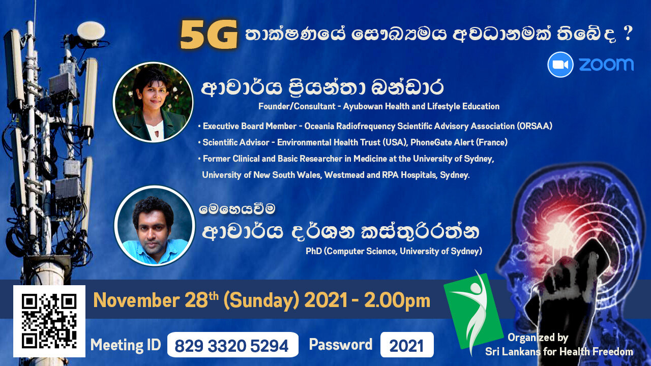 5G තාක්ෂණයේ සෞඛ්‍යමය අවධානමක් තිබේද? (Full video)