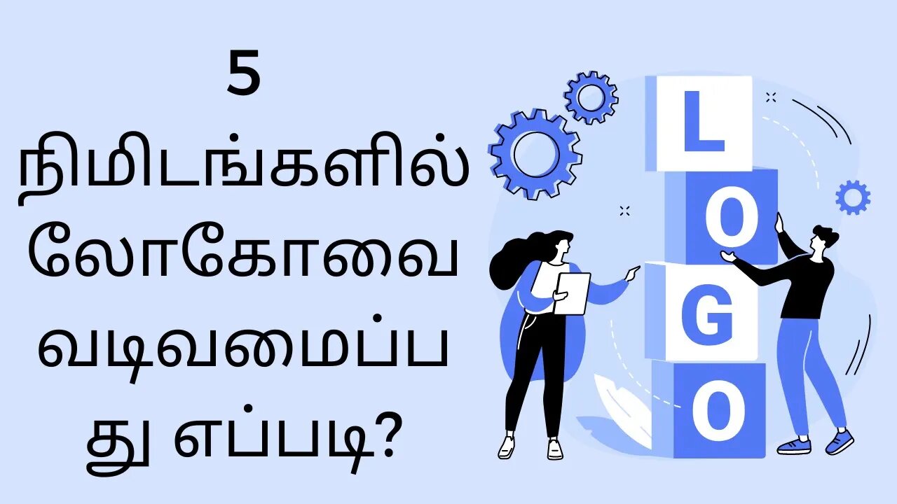 Design a logo in five minutes (Tamil Tutorial)