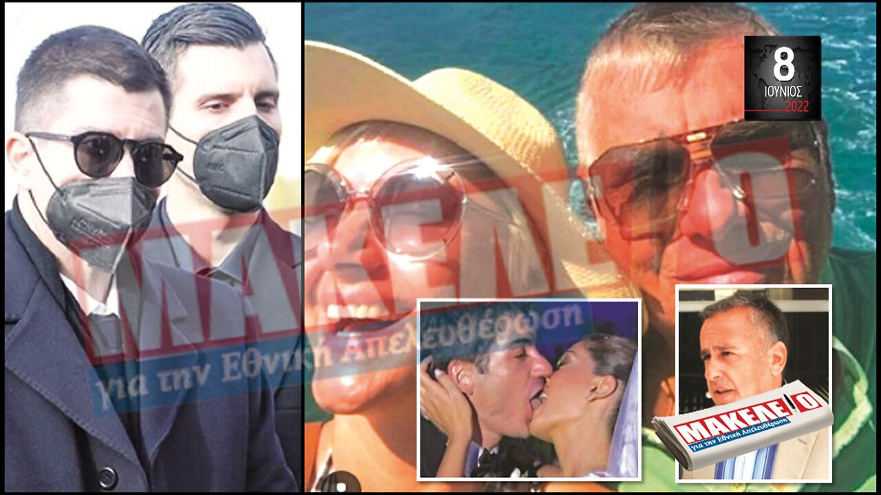 Τίζερ Εφημερίδας Μακελειό για την Εθνική Απελευθέρωση Τετάρτη 08 Ιουνίου 2022