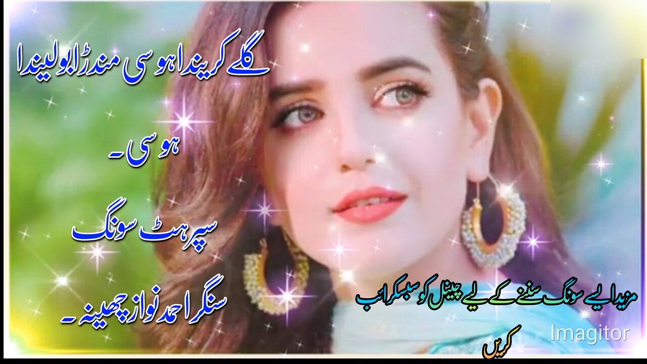 Saraiki song|Saraiki super hit song.