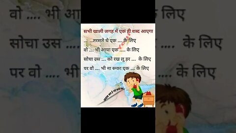 Batao khali jagah mai kya aayega | batao to Jane #live #viral #shortvideo #shorts #short #youtubesho