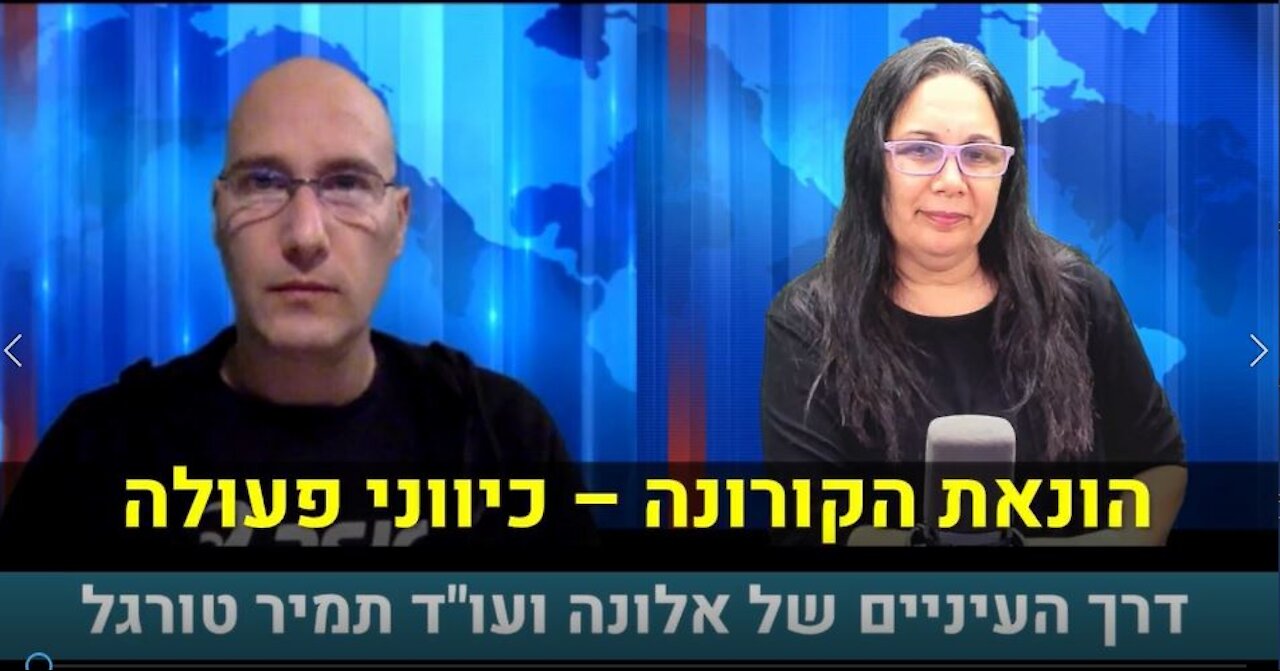 שיחה עם עו"ד תמיר טורגל על אפשרויות למדינות מקלט שפויות בעולם.