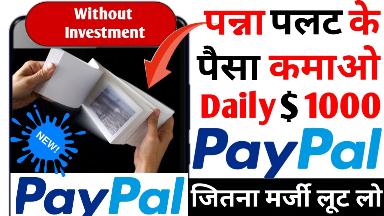 Earn Paypal Money | How To Earn Paypal Money | Earn Paypal Money Watching Videos