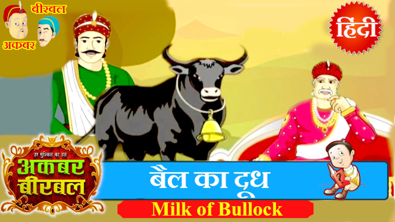 Akbar Birbal Ki Kahani - Milk Of OX - Hindi Stories - Moral Stories Hindi