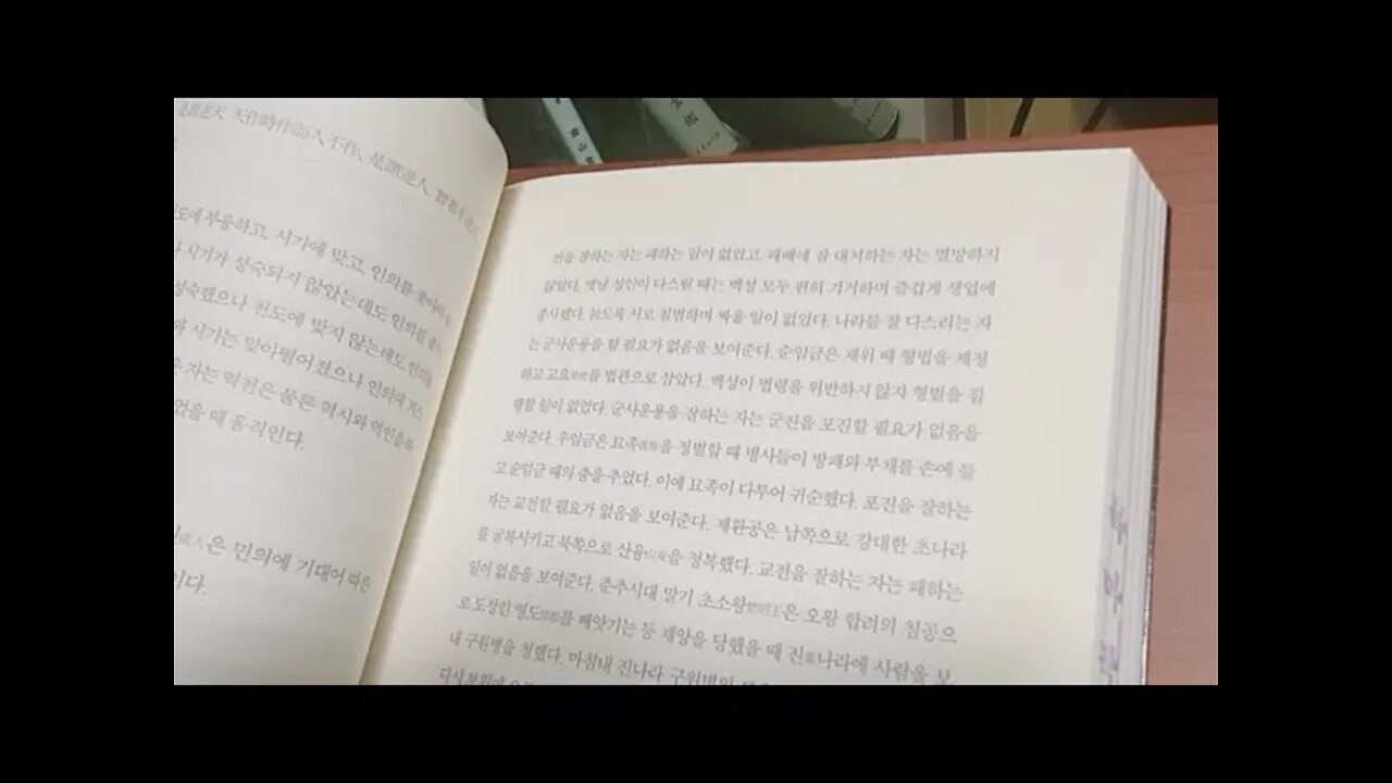 무경십서, 신동준, 제갈량, 포진, 부진, 군사운용, 장원, 논비, 손자병법, 부전승, 촉서,장계,작전,만전