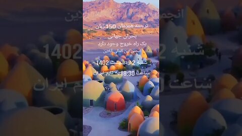 خیلی زود. پیوند در هدر نمایهاز دست نده! #shorts #shortsfeed #shortsvideo #رویداد #مکان_زیبا #زیبایی