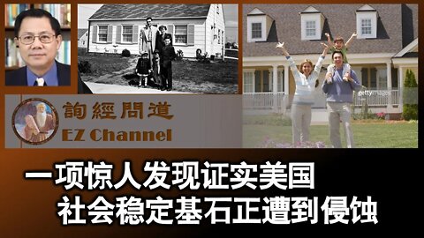 一项惊人发现证实美国基石正遭到侵蚀