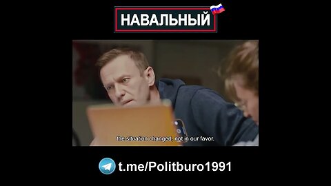 Навальный 🇷🇺 2022 ❕❗❕ #Shorts #Navalny #Навальный #Россия #Путин Часть 0059