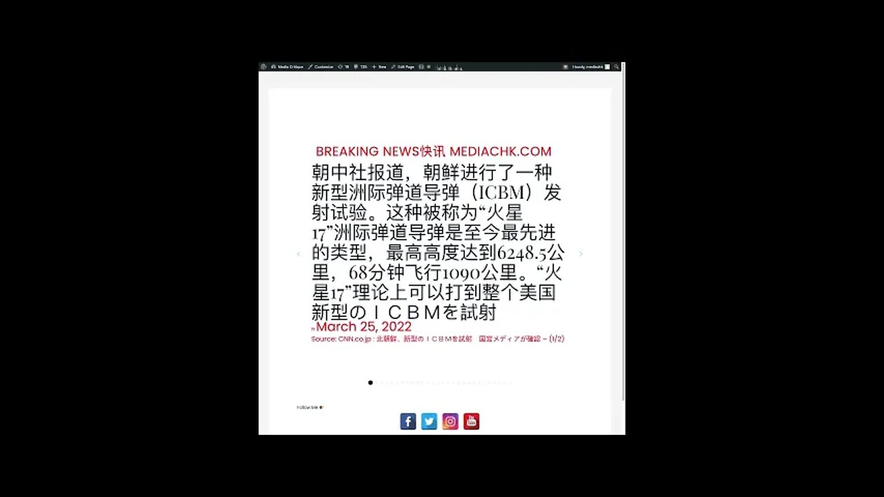 乌克兰战情 三月二十五日2