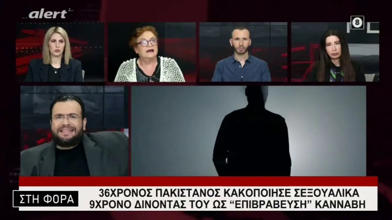 36χρονος Πακιστανός κακοποίησε σεξουαλικά 9χρονο δίνοντάς του ωσ επιβράβευση κάνναβη(Alert,9/3/2023)