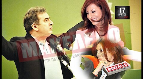 Teaser Εφημερίδας "Μακελειό" για Τετάρτη 17-03-2021