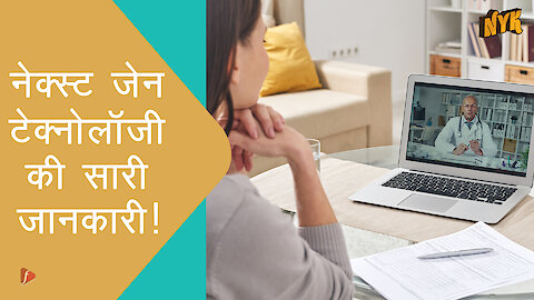 5G स्पेक्ट्रम के बारे मे कुछ दिलचस्प फैक्ट्स