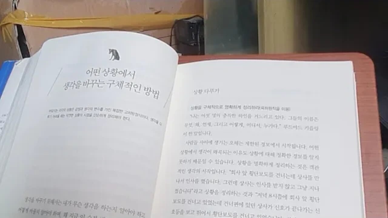 불안버리기, 정신과전문의, 최주연, 의사, 우리의자세, 지금이순간, 객관화, 오해, 제한된정보, 상황자체