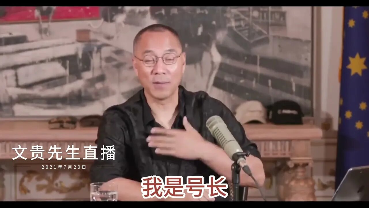 #shorts 20210720 文贵先生直播回顾—— #清丰看守所：1989年被抓第一年主要是山东河南河北湖南北京湖北安徽的8964“政治犯”，