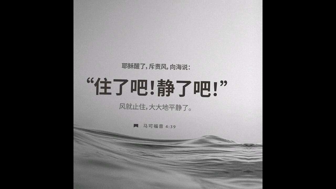 分享今日经文。 愿主与我们同在。阿门