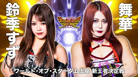 Maika vs. Suzu Suzuki - Dream Queendom 2023(Highlights)