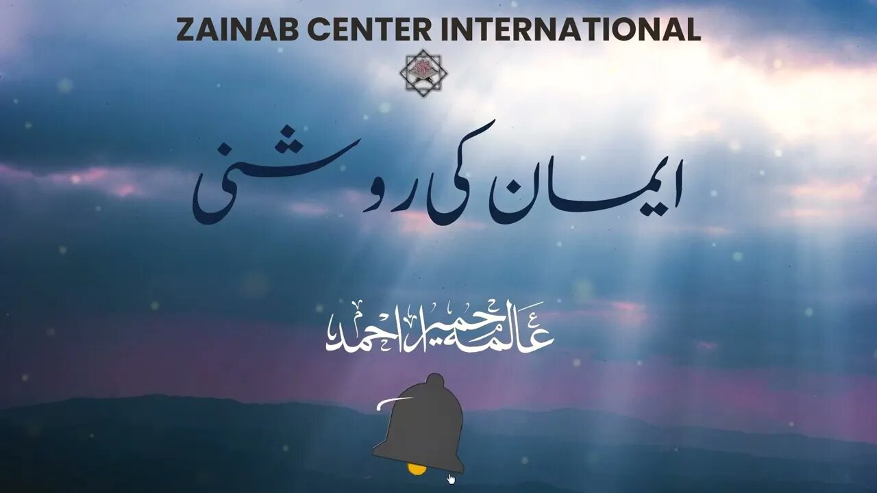 The Light Of Iman | Aalimah Humera Ahmad | Short clips