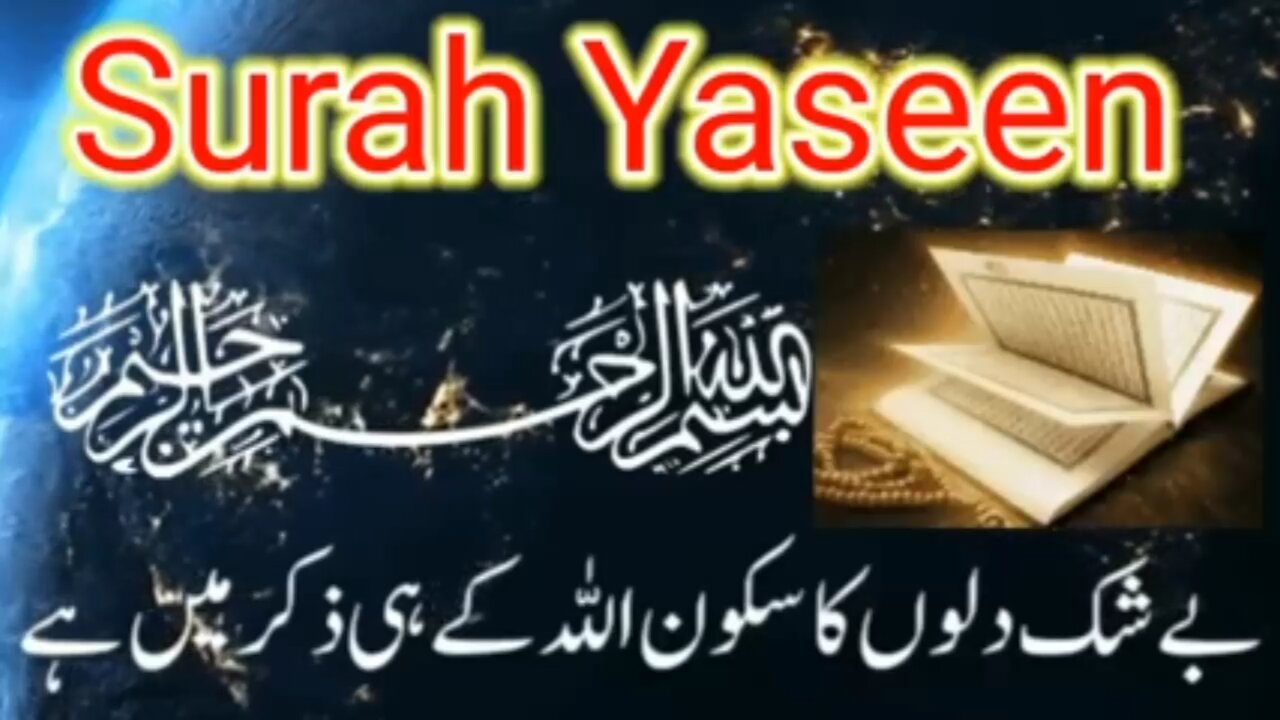 SURA YASIN FOR ESAL E SAWAB PYARI AMMI JAN SAEEDA BIBI FRIDAY 23-02-2001/UMMAT E MUHAMMADIA #6692