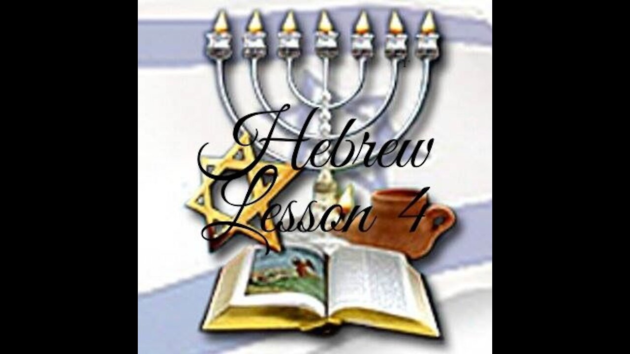 Hebrew of the Bible, Class 4 you practice conversational Hebrew and you learn cursive Hebrew