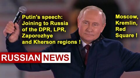 Putin's speech in honor of the joining to Russia of the DPR, LPR, Zaporozhye and Kherson regions.