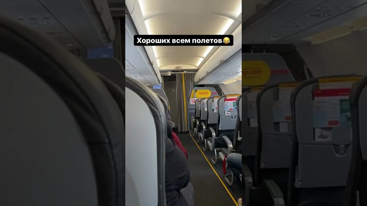 Летайте нашими авиалиниями✈️